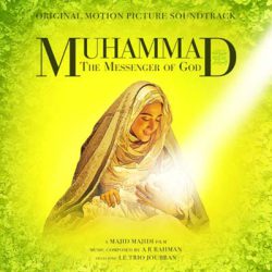 آلبوم موسیقی فیلم محمد رسول‌الله