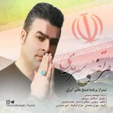 تیتراژ برنامه صبح‌بخیر ایران