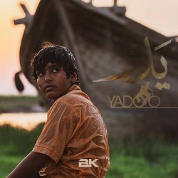 دانلود آهنگ تیتراژ فیلم یدو (Yadoo) اثر بامداد افشار (Bamdad Afshar)