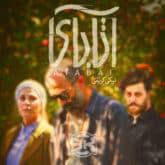 دانلود آهنگ تیتراژ فیلم آتابای (Atabai) اثر حسین علیزاده